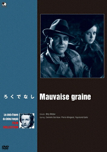 品　番：BWD-3109発売日：2017年06月02日発売出荷目安：5〜10日□「返品種別」について詳しくはこちら□品　番：BWD-3109発売日：2017年06月02日発売出荷目安：5〜10日□「返品種別」について詳しくはこちら□DVD映画(洋画)発売元：ブロードウェイ1930年代のパリ。裕福な医者の息子アンリは放蕩三昧の生活を続けていた。父は放蕩生活の支援を断ち切るためアンリの愛車ビュイック・ロードスターを売り払ってしまう。後日、その車の新しいオーナーがキーをつけたまま路上駐車しているのを発見する。アンリは誘惑に負け、最近、知り合った若い娘とのデートに車を盗み乗り去る。だが、後をつけてきた3人組の男たちに掴まりガソリンスタンドへ連れて行かれるのだった…。制作年：1934制作国：フランスディスクタイプ：片面1層カラー：カラーアスペクト：4：3音声仕様：モノラルドルビーデジタル仏語日本語字幕収録情報《1枚組》珠玉のフランス映画名作選 ろくでなし原作ビリー・ワイルダー監督ビリー・ワイルダーアレクサンダー・エスウェイ製作エドワルド・コルニオン・モリニエ出演ダニエル・ダリューピエール・ミンガンレイモンド・ガレ