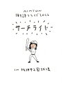 【送料無料】[限定版][先着特典付]Live & Documentary Film“AIMYON 弾き語りLIVE 2022 -サーチライト- in 阪神甲子園球場