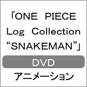 先着特典付 ONEPIECELogCollection“SNAKEMAN