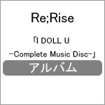 I DOLL U Complete Best Album/Re;Rise(KENN・下野紘・前野智昭・細谷佳正・森久保祥太郎)[CD]【返品種別A】