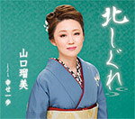 品　番：TECA-12453発売日：2013年06月19日発売出荷目安：1〜2週間□「返品種別」について詳しくはこちら□品　番：TECA-12453発売日：2013年06月19日発売出荷目安：1〜2週間□「返品種別」について詳しくはこちら□CDシングル演歌発売元：テイチクエンタテインメント収録情報《1枚組 収録数:5曲》&nbsp;1.北しぐれ&nbsp;2.幸せ一歩&nbsp;3.北しぐれ(オリジナル・カラオケ)&nbsp;4.北しぐれ(メロ入りカラオケ)&nbsp;5.幸せ一歩(オリジナル・カラオケ)
