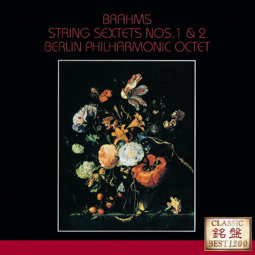 ブラームス:弦楽六重奏曲 第1番・第2番/ベルリン・フィルハーモニー八重奏団員[CD]【返品種別A】