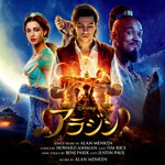 【送料無料】アラジン オリジナル・サウンドトラック デラックス盤/サントラ[CD]【返品種別A】のサムネイル