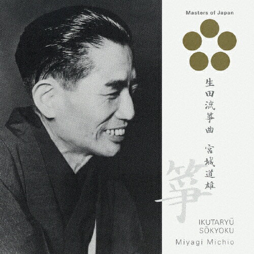 生田流筝曲/宮城道雄[CD]【返品種別A】