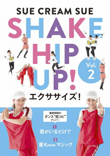 【送料無料】[枚数限定][限定版]SHAKE HIP UP!エクササイズ! Vol.2/SUE CREAM SUE from 米米CLUB[DVD]【返品種別A】