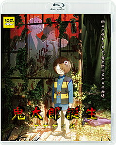 【送料無料】[枚数限定][限定版][Joshinオリジナル特典+先着特典付]【Joshin限定】鬼太郎誕生 ゲゲゲの謎 通常版(描き下ろしオリジナル2層アクリルボード付き)【Blu-ray】/アニメーション[Blu-ray]【返品種別A】のサムネイル