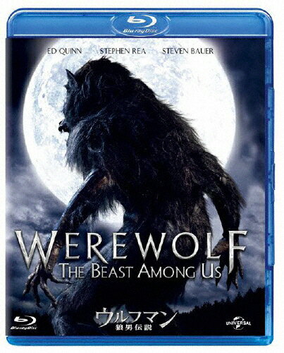 品　番：GNXF-1774発売日：2013年06月26日発売出荷目安：2〜5日□「返品種別」について詳しくはこちら□品　番：GNXF-1774発売日：2013年06月26日発売出荷目安：2〜5日□「返品種別」について詳しくはこちら□Blu-ray Disc映画(洋画)発売元：NBCユニバーサル・エンターテイメントジャパン19世紀のヨーロッパ。月明かりの中、ある村を奇怪な生物が恐怖に陥れる…。地元の医者と研究を続けるダニエルは、狼男の恐ろしい襲撃を目撃する。その野獣の恐ろしい噂を聞きつけてこの小さな村に集まってきた賞金稼ぎやペテン師、そしてスリルを求める人々を見ながら、ダニエルは冷酷なプレデターを倒したいと思い始めるのだが…。エド・クイン、スティーヴン・バウアー、スティーヴン・レイほか出演。制作年：2012制作国：アメリカディスクタイプ：片面2層カラー：カラーアスペクト：16：9音声仕様：5.1chサラウンドDTS-HD Master Audio英語日本語字幕/英語字幕5.1chサラウンドDTS日本語収録情報《1枚組》ウルフマン/狼男伝説監督ルイス・モーノウ出演エド・クインスティーヴン・バウアースティーヴン・レイガイ・ウィルソンニア・ピープルズアダム・クローズデル脚本ルイス・モーノウマイケル・タッブキャサリン・シラン