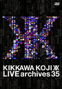【送料無料】LIVE archives 35【DVD】/吉川晃司 DVD 【返品種別A】