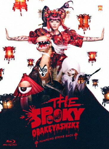 【送料無料】THE SPOOKY OBAKEYASHIKI 〜PUMPKINS STRIKE BACK〜/きゃりーぱみゅぱみゅ[Blu-ray]【返品種別A】