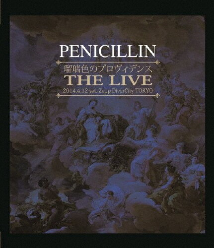 【送料無料】瑠璃色のプロヴィデンス THE LIVE/PENICILLIN[Blu-ray]【返品種別A】