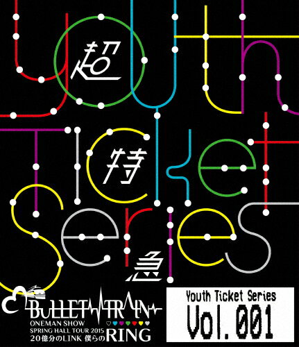 【送料無料】Youth Ticket Series Vol.1 BULLET TRAIN ONEMAN SHOW SPRING HALL TOUR 2015 “20億分のLINK 僕らのRING /超特急 Blu-ray 【返品種別A】