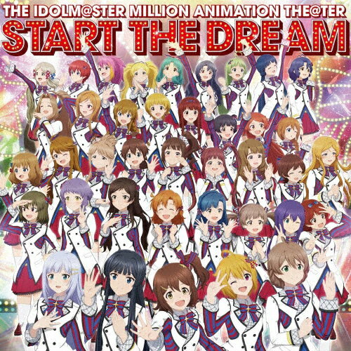 【送料無料】アニメ『アイドルマスター ミリオンライブ!』THE IDOLM@STER MILLION ANIMATION THE@TER START THE DREAM/MILLIONSTARS[CD]【返品種別A】