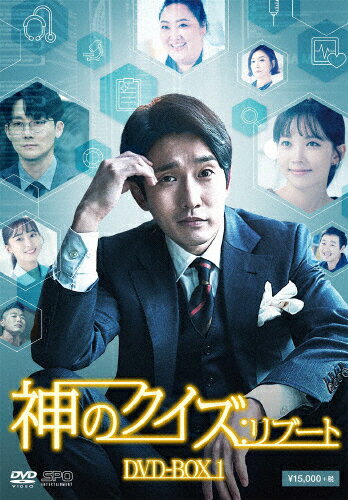 【送料無料】神のクイズ:リブート DVD-BOX1/リュ・ドックァン[DVD]【返品種別A】
