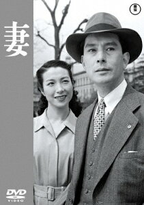 妻＜東宝DVD名作セレクション＞/上原謙[DVD]【返品種別A】