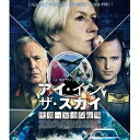 【送料無料】[枚数限定]アイ・イン・ザ・スカイ 世界一安全な戦場/ヘレン・ミレン[Blu-ray]【返品種別A】