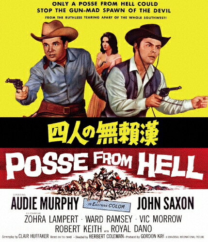 四人の無頼漢/オーディ・マーフィ[Blu-ray]