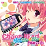 PSP版 CHAOS;HEAD らぶChu☆Chu!主題歌シングル/nao,いとうかなこ,ファンタズム(FES cv.榊原ゆい)[CD]【返品種別A】