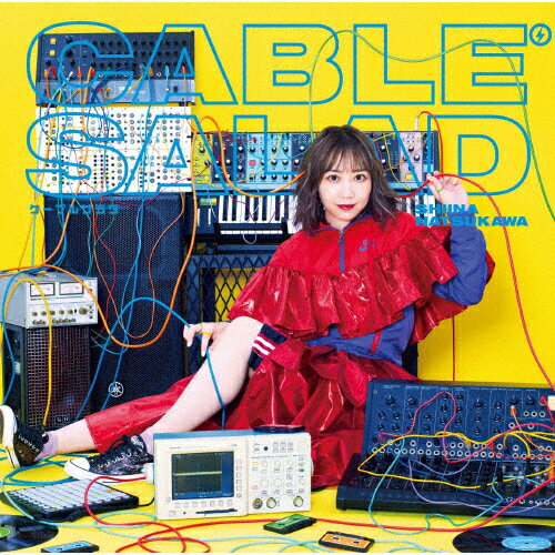 【送料無料】[枚数限定][限定盤]ケーブルサラダ(初回生産限定盤)/夏川椎菜[CD+Blu-ray]【返品種別A】