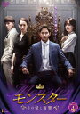 【送料無料】モンスター ～その愛と復讐～ DVD-BOX4/カン・ジファン[DVD]【返品種別A】