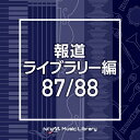 品　番：VPCD-86530発売日：2021年02月24日発売出荷目安：5〜10日□「返品種別」について詳しくはこちら□品　番：VPCD-86530発売日：2021年02月24日発売出荷目安：5〜10日□「返品種別」について詳しくはこちら□CDアルバム軽音楽(ダンスミュージック,BGM等)発売元：日本テレビ音楽放送番組の制作及び選曲・音響効果のお仕事をされているプロ向けのインストゥルメンタル音源を厳選！“日本テレビ音楽　ミュージックライブラリー”シリーズ。本作は、報道ライブラリー編87/88。 (C)RS収録情報《2枚組 収録数:44曲》DISC1&nbsp;1.eniwashi_cool_90bpm_masami_tomoshige&nbsp;2.eniwashi_kick_dry_110bpm_masami_tomoshige&nbsp;3.erimocho_cool_90bpm_masami_tomoshige&nbsp;4.erimocho_kick_dry_110bpm_masami_tomoshige&nbsp;5.esashicho_cool_90bpm_masami_tomoshige&nbsp;6.esashicho_kick_dry_110bpm_masami_tomoshige&nbsp;7.etajimashi_cool_90bpm_masami_tomoshige&nbsp;8.etajimashi_kick_dry_110bpm_masami_tomoshige&nbsp;9.fuchuushi_cool_90bpm_masami_tomoshige&nbsp;10.fuchuushi_kick_dry_110bpm_masami_tomoshige&nbsp;11.fudaimura_cool_90bpm_masami_tomoshige&nbsp;12.fudaimura_kick_dry_110bpm_masami_tomoshige&nbsp;13.fuefukishi_cool_90bpm_masami_tomoshige&nbsp;14.fuefukishi_kick_dry_110bpm_masami_tomoshige&nbsp;15.fujiedashi_cool_90bpm_masami_tomoshige&nbsp;16.fujiedashi_kick_dry_112bpm_masami_tomoshige&nbsp;17.fujigun_cool_90bpm_masami_tomoshige&nbsp;18.fujigun_kick_dry_112bpm_masami_tomoshige&nbsp;19.fujikawaguchikomachi_cool_90bpm_masami_tomoshige&nbsp;20.fujikawaguchikomachi_kick_dry_110bpm_masami_tomoshigeDISC2&nbsp;1.south_ossetia_90bpm_rui_nagai&nbsp;2.south_ossetia_100bpm_rui_nagai&nbsp;3.south_sudan_92bpm_rui_nagai&nbsp;4.south_sudan_102bpm_rui_nagai&nbsp;5.spain_86bpm_rui_nagai&nbsp;6.spain_96bpm_rui_nagai&nbsp;7.sudan_92bpm_rui_nagai&nbsp;8.sudan_102bpm_rui_nagai&nbsp;9.sweden_94bpm_rui_nagai&nbsp;10.sweden_104bpm_rui_nagai&nbsp;11.switzerland_100bpm_rui_nagai&nbsp;12.switzerland_110bpm_rui_nagai&nbsp;13.syrian_98bpm_rui_nagai&nbsp;14.syrian_108bpm_rui_nagai&nbsp;15.tajikistan_92bpm_rui_nagai&nbsp;16.tajikistan_102bpm_rui_nagai&nbsp;17.thailand_96bpm_rui_nagai&nbsp;18.thailand_106bpm_rui_nagai&nbsp;19.trinidad_tobago_90bpm_rui_nagai&nbsp;20.trinidad_tobago_100bpm_rui_nagai&nbsp;21.tunisia_102bpm_rui_nagai&nbsp;22.tunisia_112bpm_rui_nagai&nbsp;23.tuvalu_100bpm_rui_nagai&nbsp;24.tuvalu_110bpm_rui_nagai