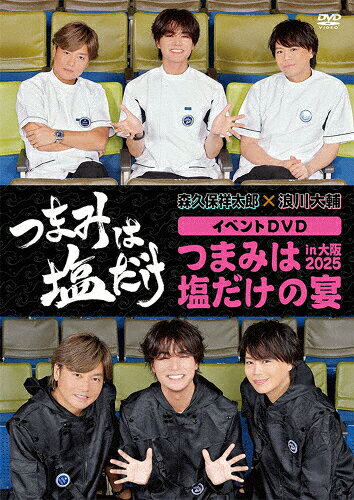 品　番：FFBO-0103発売日：2025年08月27日発売出荷目安：5〜10日□「返品種別」について詳しくはこちら□品　番：FFBO-0103発売日：2025年08月27日発売出荷目安：5〜10日□「返品種別」について詳しくはこちら□DVDバラエティー(ビデオ絵本・ドラマ等)発売元：つまみは塩しか出さない委員会※インディーズ商品の為、お届けまでにお時間がかかる場合がございます。予めご了承下さい。ラジオ大阪、Webサイト「アニメイトタイムズ」にて放送の「森久保祥太郎×浪川大輔　つまみは塩だけ」のイベントDVD第17弾が登場！2025年2月1日に開催されたイベント「つまみは塩だけの宴in大阪2025」昼の部＆夜の部を編集して収録。制作年：2025制作国：日本アスペクト：16：9音声仕様：ステレオドルビーデジタル日本語収録情報《1枚組》「つまみは塩だけ」イベントDVD「つまみは塩だけの宴in大阪2025」出演森久保祥太郎浪川大輔八代拓