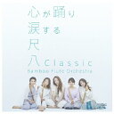 尺八Classic/Bamboo Flute Orchestra CD 通常盤【返品種別A】