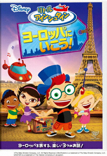リトル・アインシュタイン/ヨーロッパに いこう!/子供向け[DVD]【返品種別A】のサムネイル