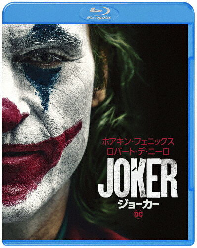 【送料無料】[限定版]【初回仕様】ジョーカー ブルーレイ&DVDセット/ホアキン・フェニックス[Blu-ray]【返品種別A】