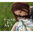 HANABI/愛内里菜[CD]通常盤【返品種別A】