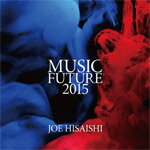 久石譲 presents MUSIC FUTURE 2015/久石譲[CD]【返品種別A】