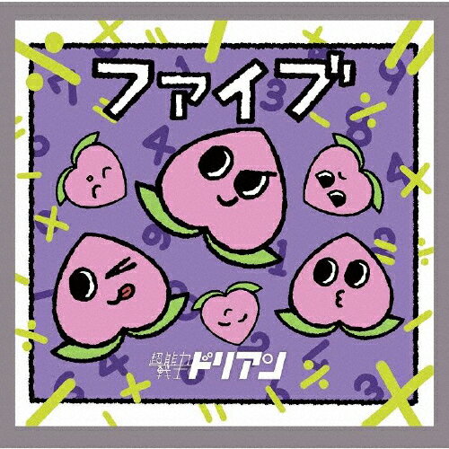 ファイブ/超能力戦士ドリアン[CD]通常盤【返品種別A】