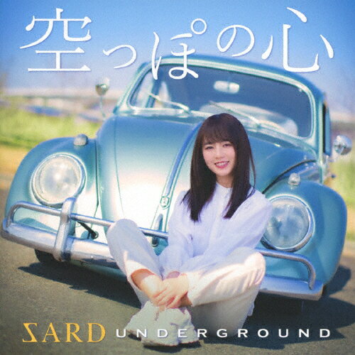 空っぽの心/SARD UNDERGROUND CD 通常盤【返品種別A】