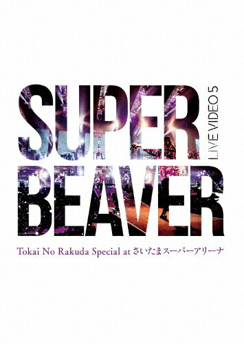    LIVE VIDEO 5 Tokai No Rakuda Special at ܃X[p[A[i DVD  SUPER BEAVER[DVD] ԕiA 