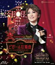 【送料無料】『WELCOME TO TAKARAZUKA —雪と月と花と—』『ピガール狂騒曲』【Blu-ray】/宝塚歌劇団月組 Blu-ray 【返品種別A】