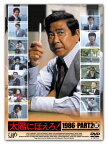 【送料無料】[枚数限定]太陽にほえろ!1986+PART2 DVD-BOX/石原裕次郎[DVD]【返品種別A】