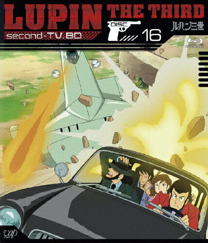 【送料無料】ルパン三世 second-TV. BD-16/アニメーション[Blu-ray]【返品種別A】