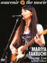 【送料無料】souvenir the movie 〜MARIYA TAKEUCHI Theater Live〜 (Special Edition)【DVD】/竹...