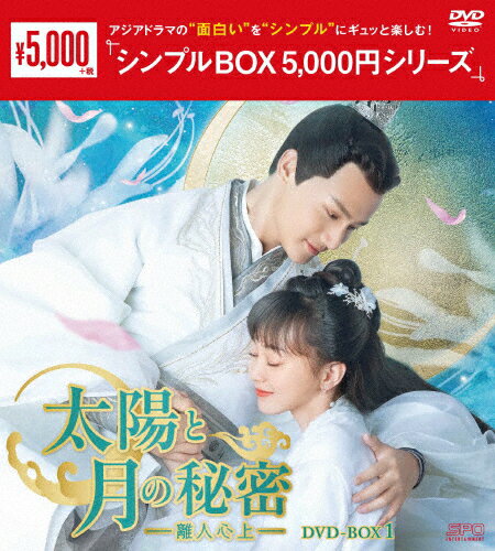 yzzƌ̔閧`lS` DVD-BOX1VvBOX 5,000~V[Y/WFECF`[DVD]yԕiAz