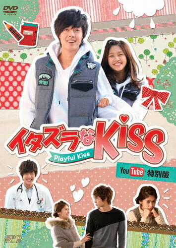 yzC^YKiss`Playful Kiss YouTubeʔ/LEqW[DVD]yԕiAz