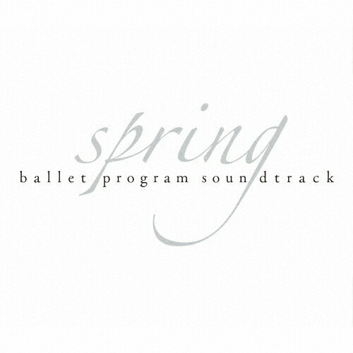 【送料無料】「spring」バレエ・プログラム・サウンドトラック/オムニバス(クラシック)[CD]【返品種別A】