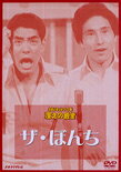 yz΂lbg[N ˂̓a/UEڂ[DVD]yԕiAz