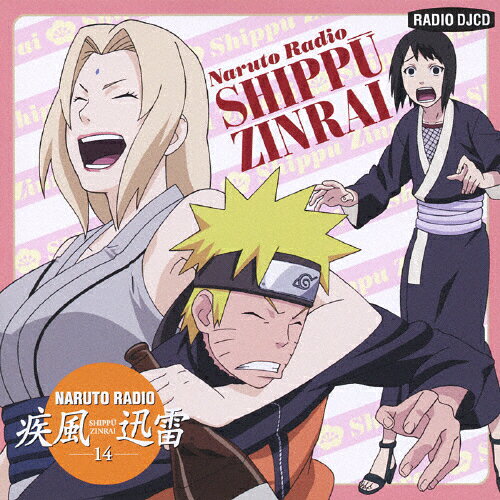 NARUTO RADIO 疾風迅雷 14/ラジオ・サントラ[CD]【返品種別A】