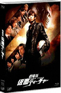 【送料無料】劇場版 仮面ティーチャー 通常版/藤ヶ谷太輔(Kis-My-Ft2)[Blu-ray]【返品種別A】