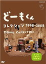 品　番：COBC-4821発売日：2009年07月29日発売出荷目安：5〜10日□「返品種別」について詳しくはこちら□品　番：COBC-4821発売日：2009年07月29日発売出荷目安：5〜10日□「返品種別」について詳しくはこちら□DVD子供向け発売元：日本コロムビアNHKのイメージキャラクターとして生誕10周年を迎えた“どーもくん”が初DVD化！番組と番組の合間に流れるTVスポットなどを収録。制作国：日本ディスクタイプ：片面1層カラー：カラーアスペクト：16：9映像特典：2Dアニメ／合田監督、峰岸アニメーターによる作品コメンタリー／神南アニメクラブ　at　NHKふれあいホール／スペシャルオリジナルクリップ／「おめでとう！10周年」×2音声仕様：ステレオリニアPCM収録情報《1枚組》どーもくん10周年 どーもくんコレクション1998-2008〜テレビスポット10年分〜