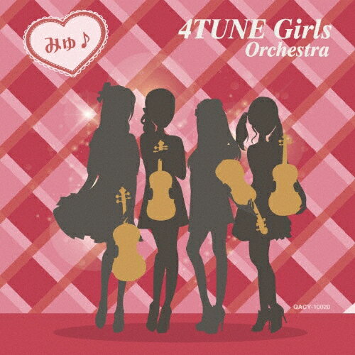 みゅ♪/4TUNE Girls Orchestra[CD]【返品種別A】