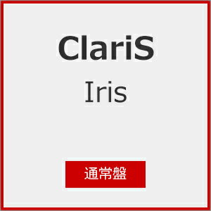 【送料無料】Iris/ClariS[CD]通常盤【返品種別A】