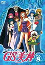 【送料無料】GS美神 VOL.8/アニメーション DVD 【返品種別A】