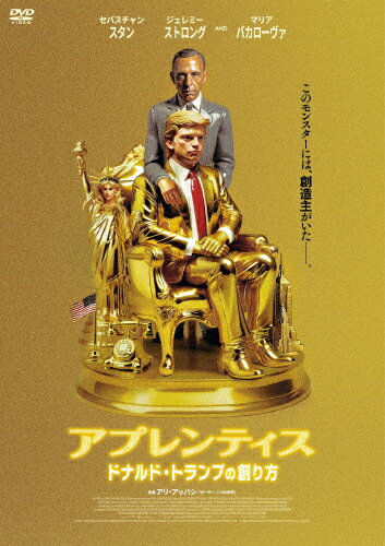 【送料無料】[Joshinオリジナル特典付]アプレンティス:ドナルド・トランプの創り方【DVD】/セバスチャン・スタン[DVD]【返品種別A】