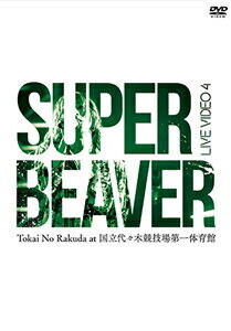 【送料無料】[枚数限定]LIVE VIDEO 4 Tokai No Rakuda at 国立代々木競技場第一体育館 【DVD】/SUPER BEAVER[DVD]【返品種別A】