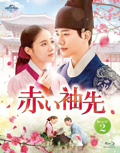 【送料無料】赤い袖先 Blu-ray SET2/ジュノ[Blu-ray]【返品種別A】